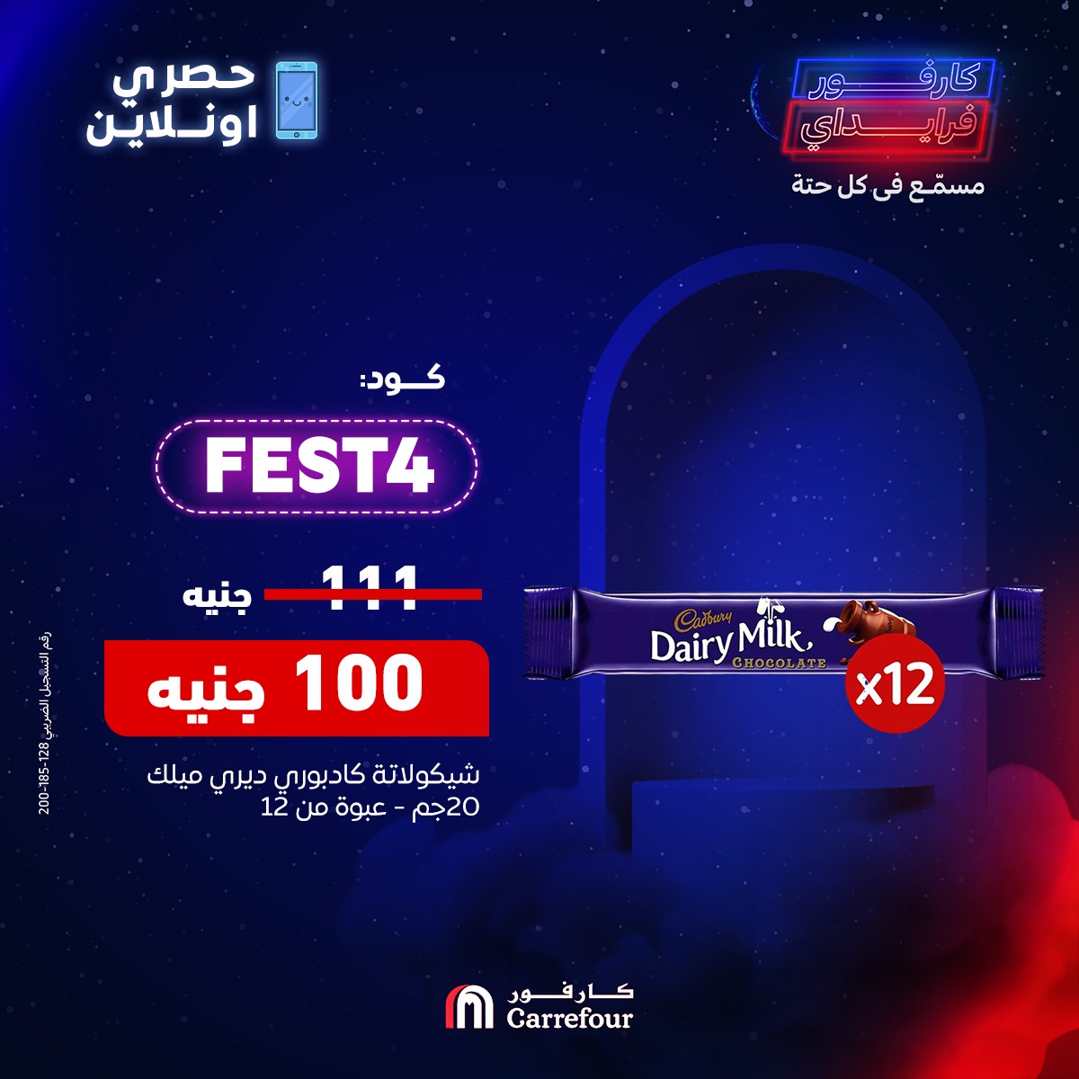 carrefour offers from 24nov to 24nov 2024 عروض كارفور من 24 نوفمبر حتى 24 نوفمبر 2024 صفحة رقم 4